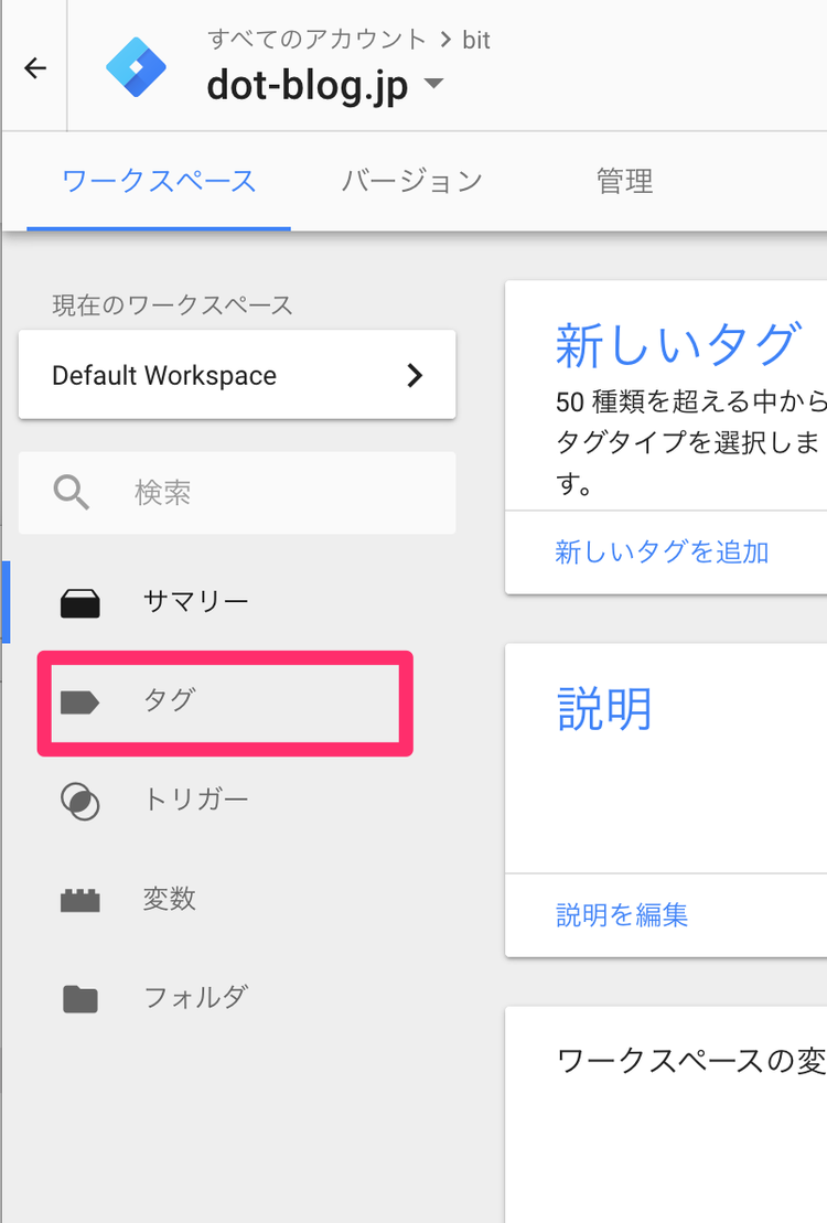 タグ入力ページ