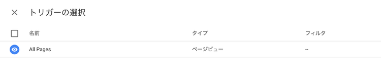 All Pagesを選択