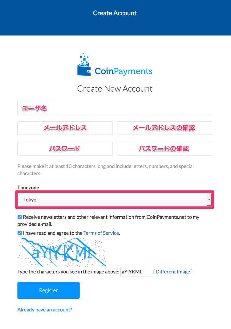 Coinpayments 登録フォーム