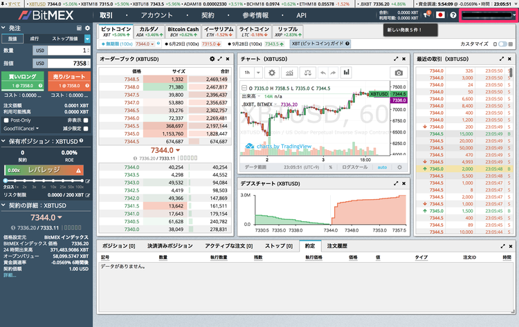 BitMEX 2段階認証登録画面へ移動