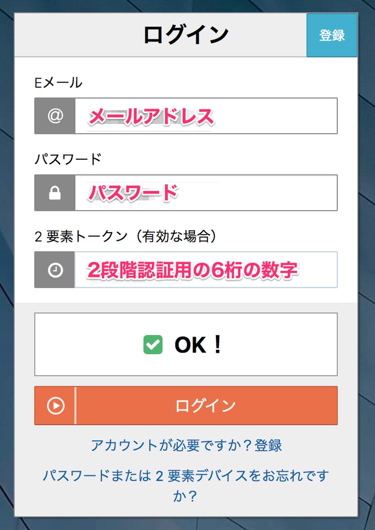 BitMEX 2段階認証ログイン画面
