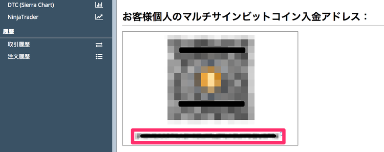 BitMEX テストネットウォレットアドレス