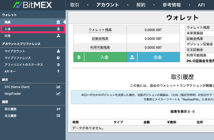 BitMEX テストネット入金ページに遷移