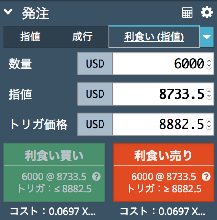 BitMEX 利食い指値