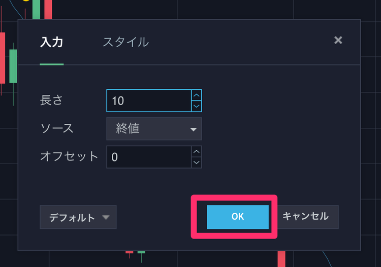 TradingView 単純移動平均線【SMA:Simple Moving Average】変更内容の保存