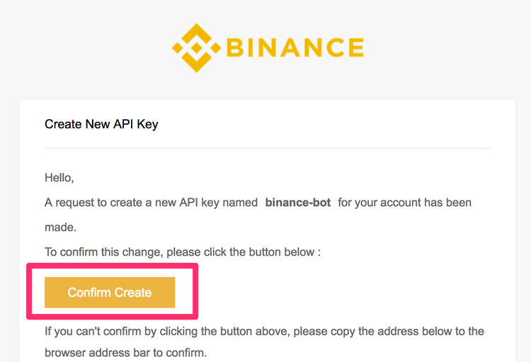 Binance API メール認証
