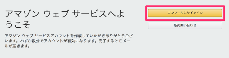 aws Cloud9 登録完了