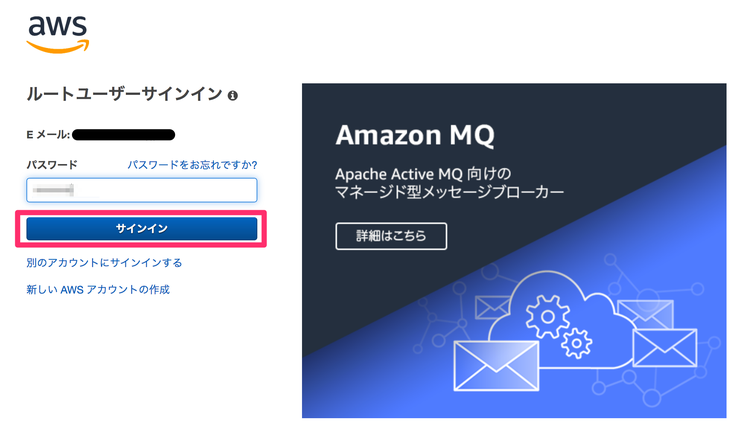 aws Cloud9 パスワードの入力