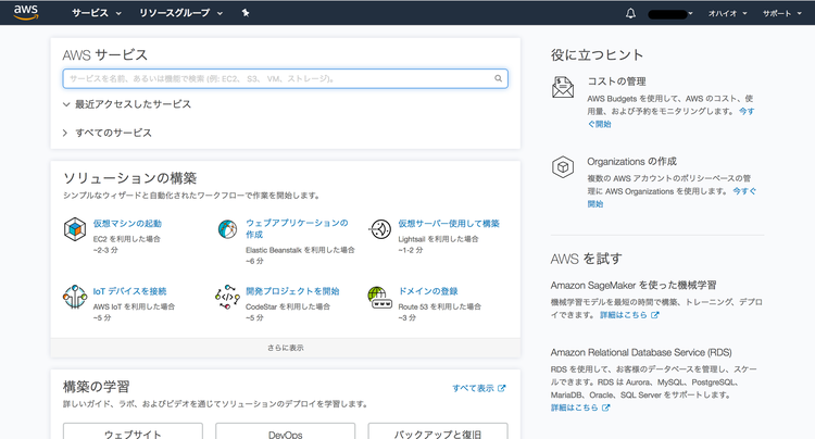 aws Cloud9 ログイン完了