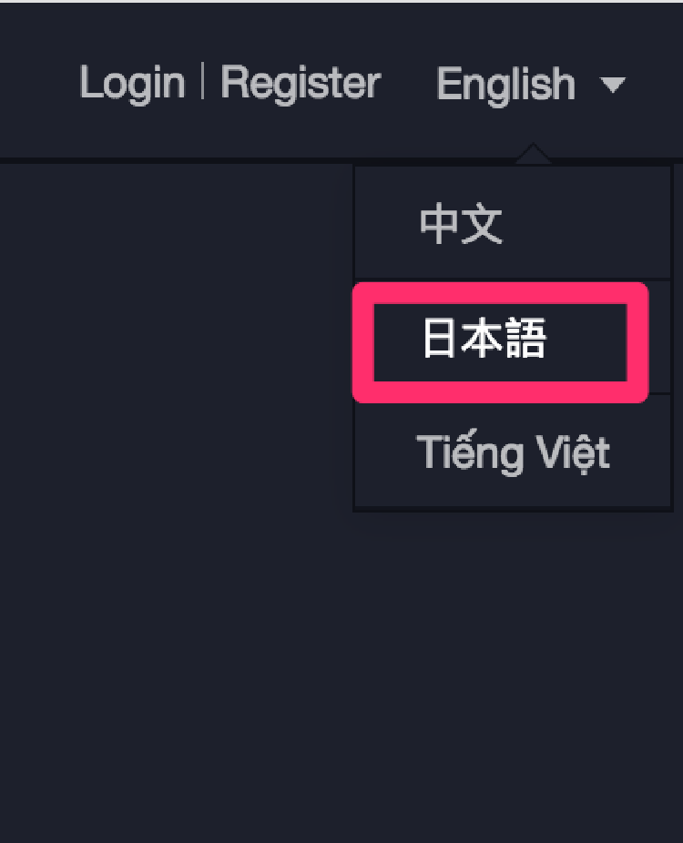 BitMart 言語設定