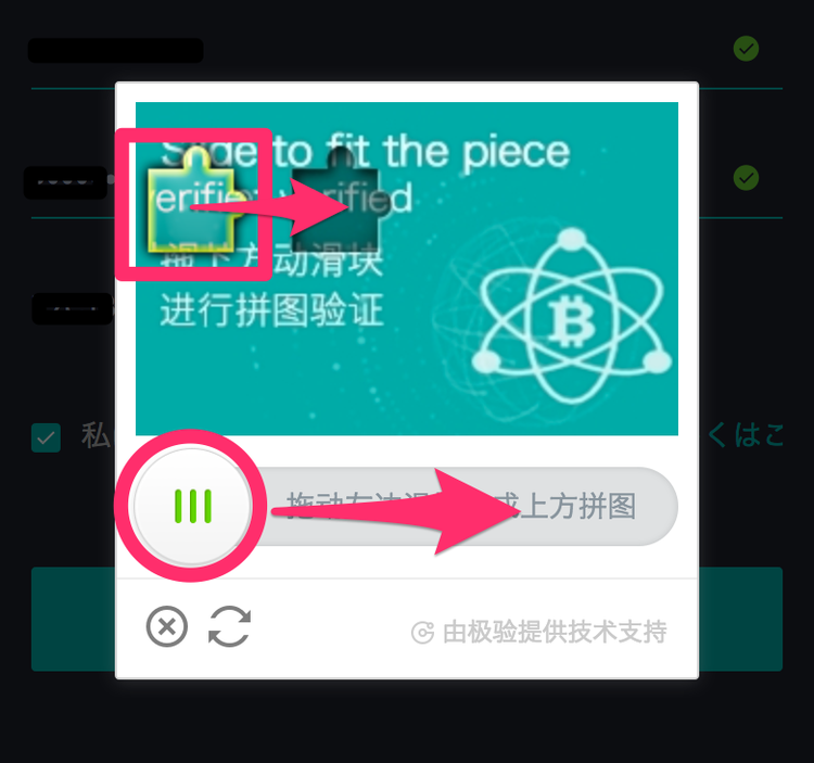 BitMart フィットピース