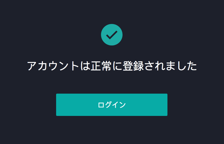 BitMart アカウント登録の完了