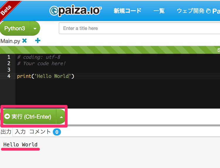 paiza 実行結果