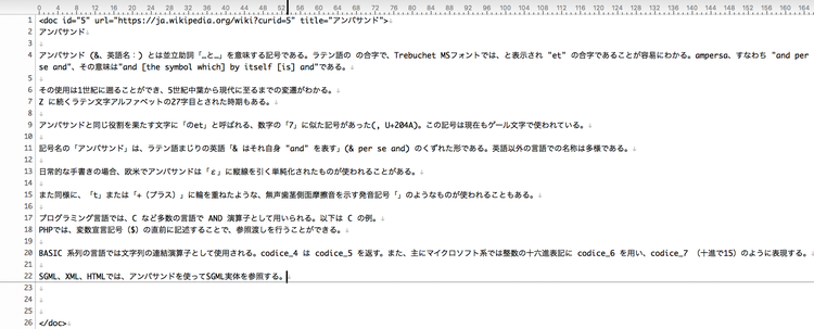 Wikipediaの全文コーパス