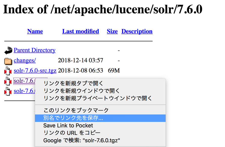 Solr 最新バージョンのダウンロード