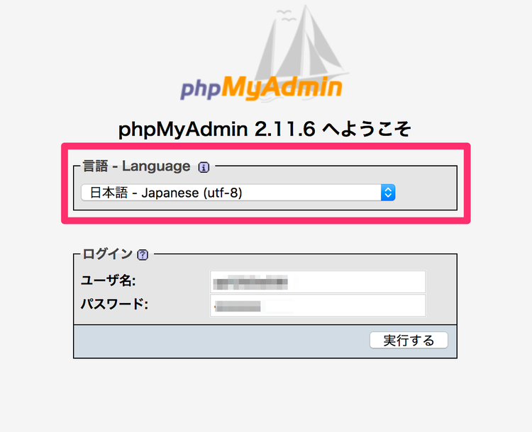 WordPressの記事データをphpMyAdminでcsv出力する手順